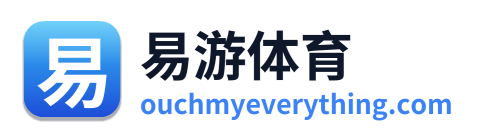 易游体育